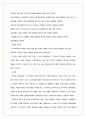 국제마케팅_3조_레포트 10페이지