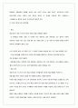 국제마케팅_3조_레포트 11페이지