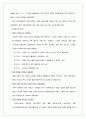 국제마케팅_3조_레포트 13페이지
