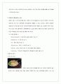 국제마케팅_3조_레포트 14페이지