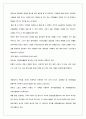 국제마케팅_3조_레포트 21페이지