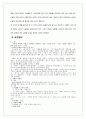 국제마케팅_3조_레포트 27페이지