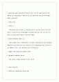 국제마케팅_3조_레포트 41페이지