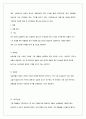 국제마케팅_3조_레포트 44페이지