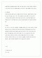 국제마케팅_3조_레포트 45페이지