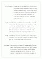국제마케팅_3조_레포트 46페이지