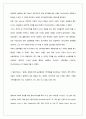국제마케팅_3조_레포트 52페이지