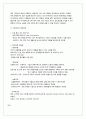 국제마케팅_3조_레포트 56페이지