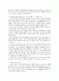 유통 마케팅 관련 42페이지