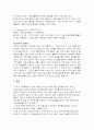 유통 마케팅 관련 66페이지