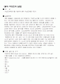 흙의액소성한계실험 2페이지