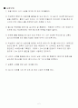 흙의액소성한계실험 3페이지
