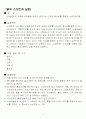흙의액소성한계실험 6페이지