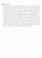 흙의액소성한계실험 8페이지