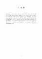 경막하출혈 CASE STUDY (응급실) 3페이지