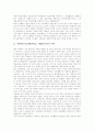 개별화수업(개별화학습, 개별화교육)의 의미와 특성, 개별화수업(개별화학습, 개별화교육)의 이론적 기초와 개인차고려, 개별화수업(개별화학습, 개별화교육)의 교수학습자료와 대학적용, 개별화수업의 전략 분석 3페이지