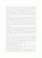 개별화수업(개별화학습, 개별화교육)의 의미와 특성, 개별화수업(개별화학습, 개별화교육)의 이론적 기초와 개인차고려, 개별화수업(개별화학습, 개별화교육)의 교수학습자료와 대학적용, 개별화수업의 전략 분석 4페이지