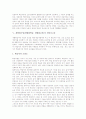 개별화수업(개별화학습, 개별화교육)의 의미와 특성, 개별화수업(개별화학습, 개별화교육)의 이론적 기초와 개인차고려, 개별화수업(개별화학습, 개별화교육)의 교수학습자료와 대학적용, 개별화수업의 전략 분석 7페이지