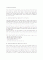 개별화수업(개별화학습, 개별화교육)의 의미와 특성, 개별화수업(개별화학습, 개별화교육)의 이론적 기초와 개인차고려, 개별화수업(개별화학습, 개별화교육)의 교수학습자료와 대학적용, 개별화수업의 전략 분석 9페이지