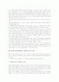 개별화수업(개별화학습, 개별화교육)의 의미와 특성, 개별화수업(개별화학습, 개별화교육)의 이론적 기초와 개인차고려, 개별화수업(개별화학습, 개별화교육)의 교수학습자료와 대학적용, 개별화수업의 전략 분석 10페이지