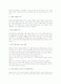 개별화수업(개별화학습, 개별화교육)의 의미와 특성, 개별화수업(개별화학습, 개별화교육)의 이론적 기초와 개인차고려, 개별화수업(개별화학습, 개별화교육)의 교수학습자료와 대학적용, 개별화수업의 전략 분석 11페이지