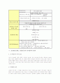 간경변(간경화, 간경변증)의 의미, 간경변(간경화, 간경변증)의 병태생리, 간경변(간경화, 간경변증)의 현미경학적 변화, 간경변(간경화, 간경변증)의 증상과 합병증, 간경변(간경화, 간경변증)의 약물과 치료 분석 4페이지