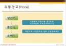 중간상의기능(4P) 4페이지