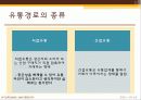 중간상의기능(4P) 5페이지