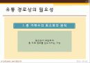 중간상의기능(4P) 6페이지