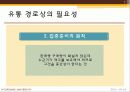 중간상의기능(4P) 7페이지