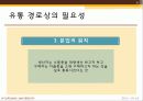 중간상의기능(4P) 8페이지