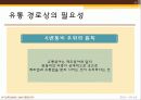 중간상의기능(4P) 9페이지
