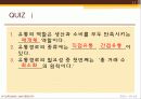 중간상의기능(4P) 11페이지