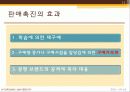 중간상의기능(4P) 14페이지