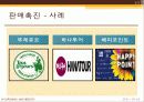 중간상의기능(4P) 16페이지