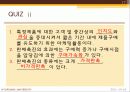 중간상의기능(4P) 17페이지