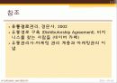 중간상의기능(4P) 19페이지
