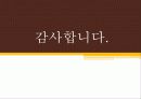 중간상의기능(4P) 20페이지
