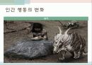 미래학_인간의미래 4페이지