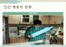 미래학_인간의미래 6페이지