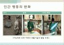 미래학_인간의미래 7페이지