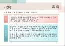 미래학_인간의미래 9페이지