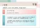 미래학_인간의미래 21페이지