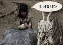 미래학_인간의미래 24페이지
