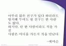 5가지_경쟁요인2003 2페이지