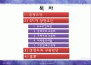 5가지_경쟁요인2003 3페이지