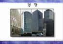5가지_경쟁요인2003 4페이지