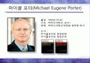 5가지_경쟁요인2003 5페이지