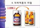 5가지_경쟁요인2003 15페이지