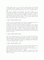 [경제교육][유아경제교육][일본 경제교육 사례]경제교육의 정의, 경제교육의 목표, 경제교육의 변천과정, 경제교육과 유아경제교육, 일본 경제교육의 사례, 경제교육의 지도 중점, 향후 경제교육의 과제 분석 4페이지